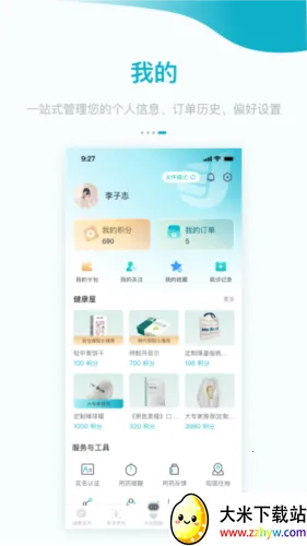 ��ר��(ҽ�ƽ���ƽ̨)