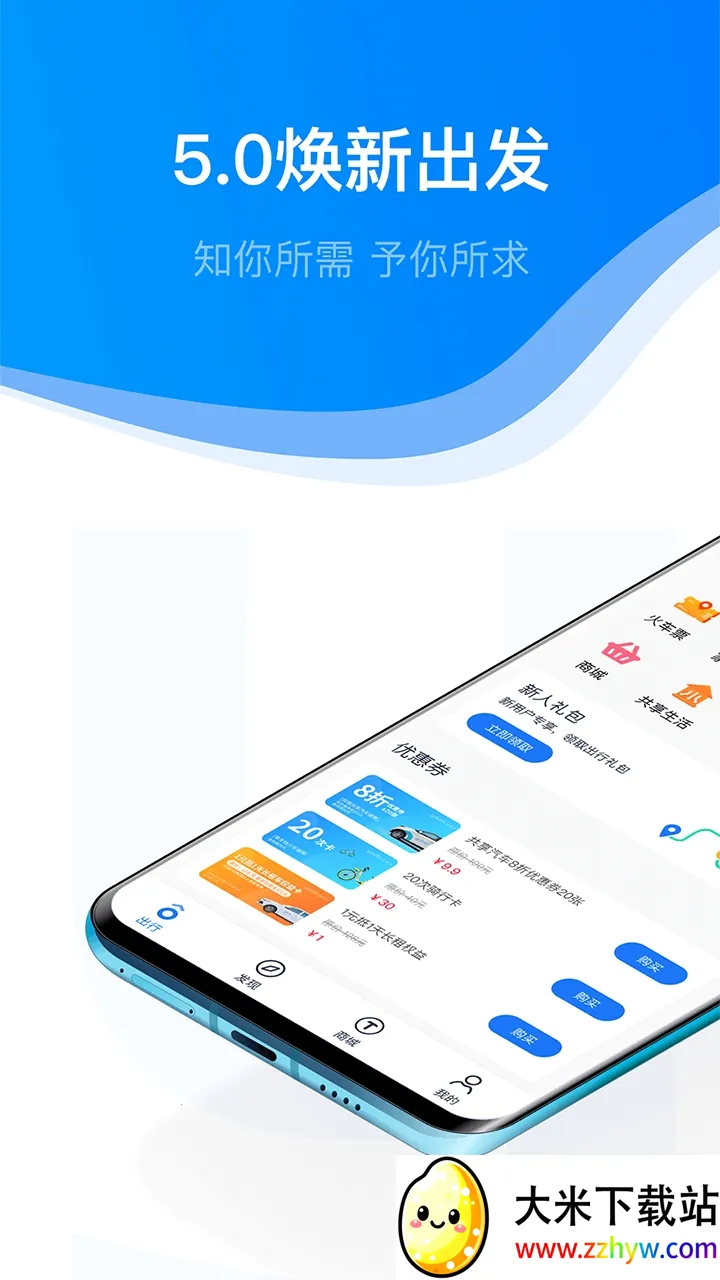 �����������ֻ���v5.39 �ٷ������ͼ