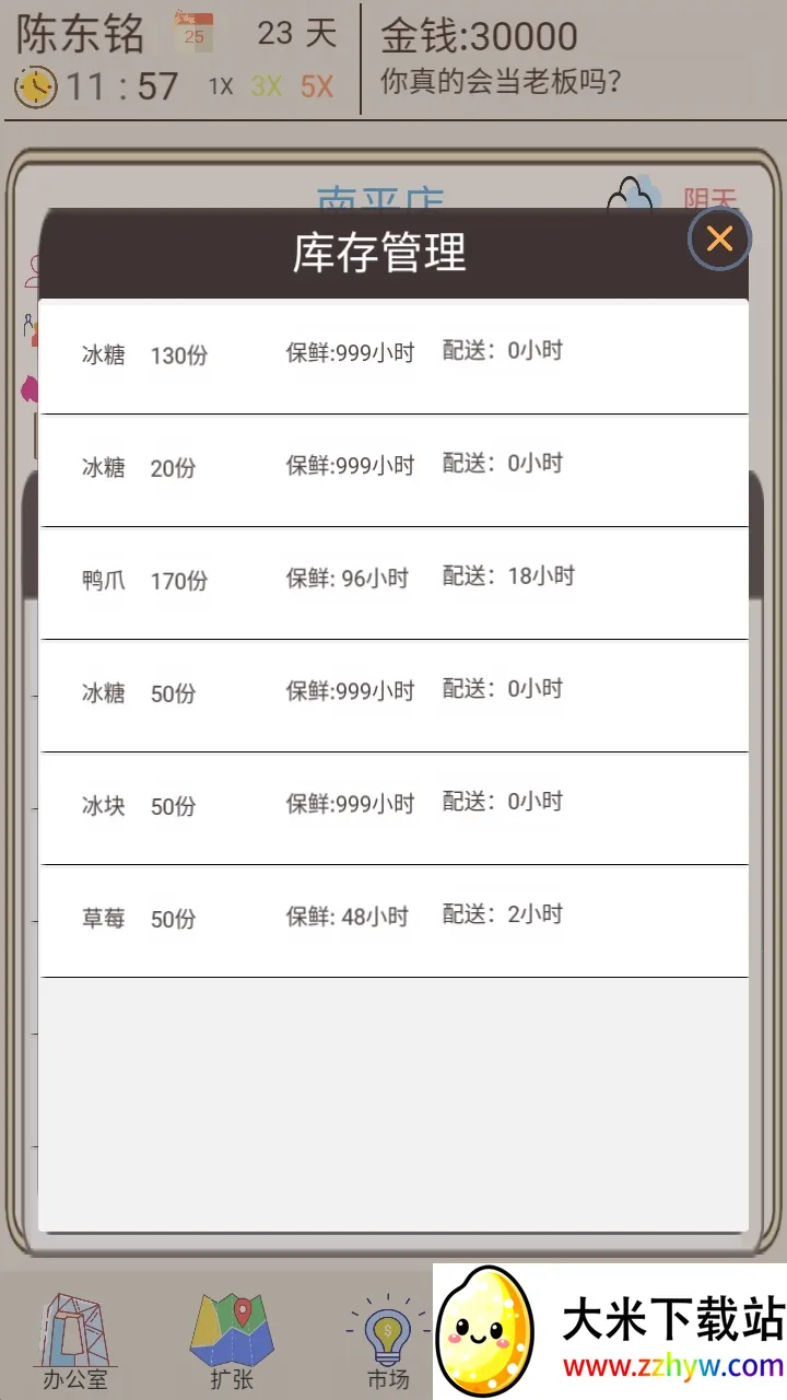 �̲��ģ����(�̲�꾭Ӫ��Ϸ)v1.0.1 ��Ѱ��ͼ