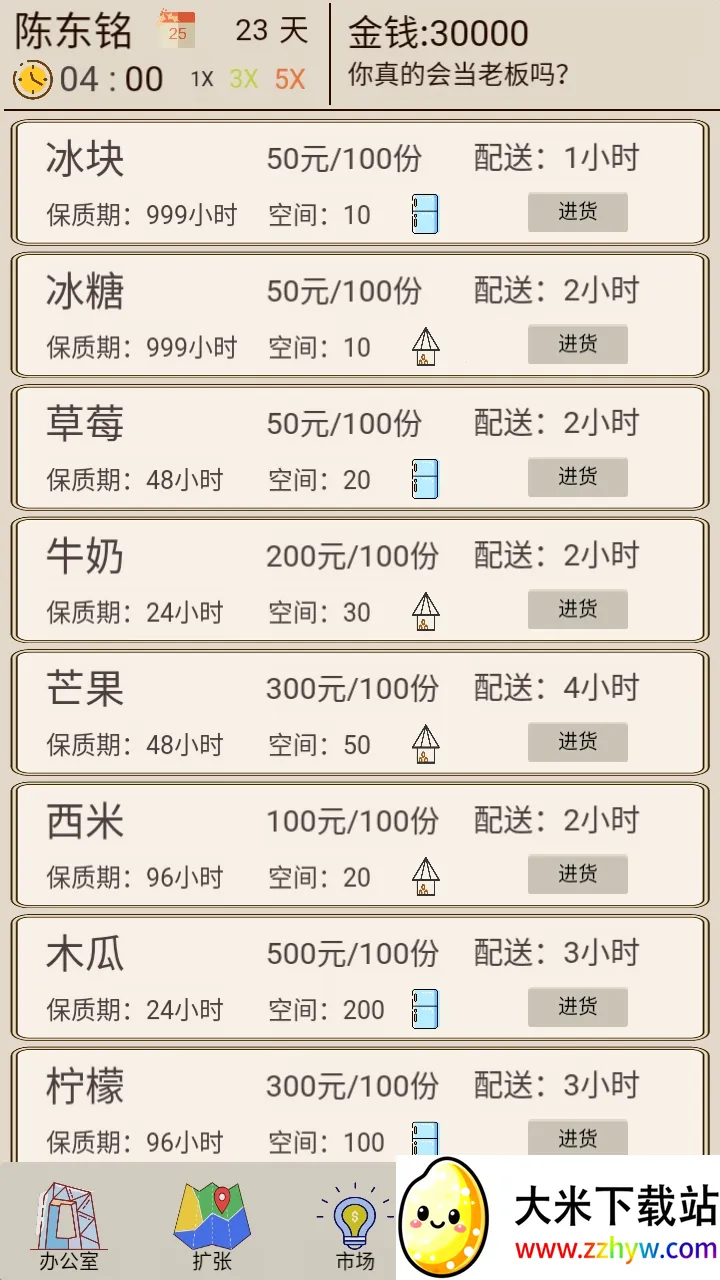 �̲��ģ����(�̲�꾭Ӫ��Ϸ)v1.0.1 ��Ѱ��ͼ