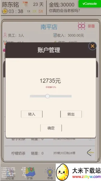 �̲��ģ����(�̲�꾭Ӫ��Ϸ)v1.0.1 ��Ѱ��ͼ