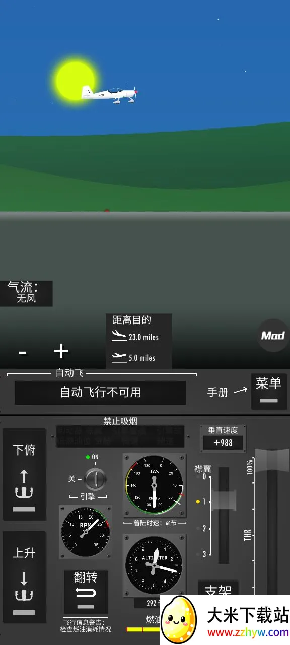 ����ģ����2D(����ģ����Ϸ)v1.33.1 �ֻ����ͼ