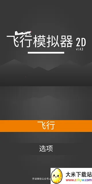 ����ģ����2D(����ģ����Ϸ)