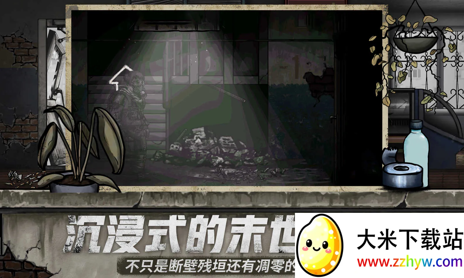 �˺�֮��(ĩ��������Ϸ)v0.139.2 �ֻ����ͼ