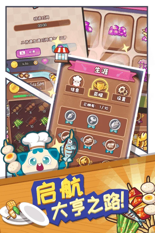 �������(����ģ�⾭Ӫ��Ϸ)v20191011113620 �ֻ����ͼ