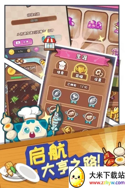 �������(����ģ�⾭Ӫ��Ϸ)v20191011113620 �ֻ����ͼ