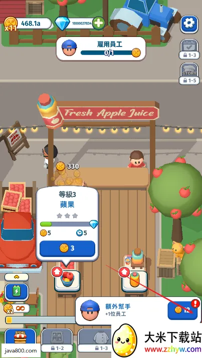 餐厅大亨(餐厅模拟经营游戏) 餐厅大亨(餐厅模拟经营游戏)