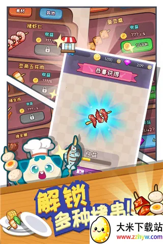 餐厅大亨(餐厅模拟经营游戏) 餐厅大亨(餐厅模拟经营游戏)