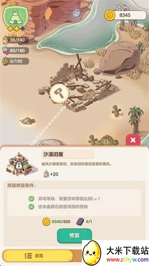 我的多彩冒险(异世界冒险游戏) 我的多彩冒险(异世界冒险游戏)