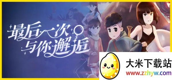 ���һ����������(��ʽð����Ϸ)v1.0.0 �ֻ����ͼ