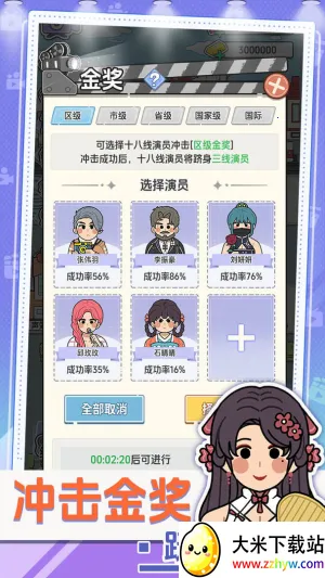 ��Ҫ�Ķ̾�(�̾�ģ�⾭Ӫ��Ϸ)v1.0.0 ��׿���ͼ