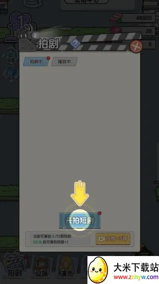 ��Ҫ�Ķ̾�(�̾�ģ�⾭Ӫ��Ϸ)