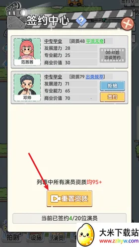 ��Ҫ�Ķ̾�(�̾�ģ�⾭Ӫ��Ϸ)