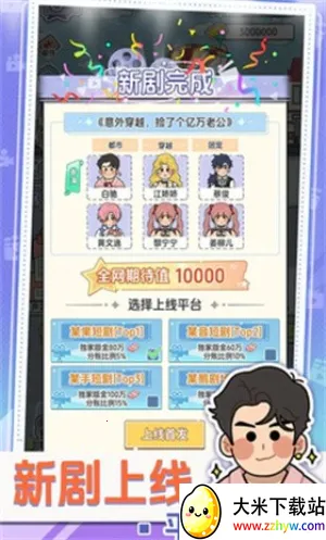 ��Ҫ�Ķ̾�(�̾�ģ�⾭Ӫ��Ϸ)v1.0.0 ��׿���ͼ