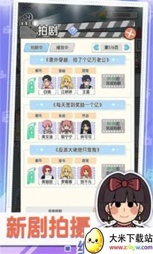 ��Ҫ�Ķ̾�(�̾�ģ�⾭Ӫ��Ϸ)v1.0.0 ��׿���ͼ