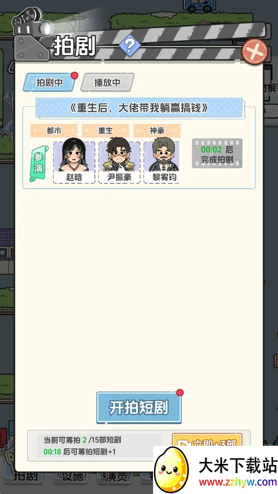 ��Ҫ�Ķ̾�(�̾�ģ�⾭Ӫ��Ϸ)