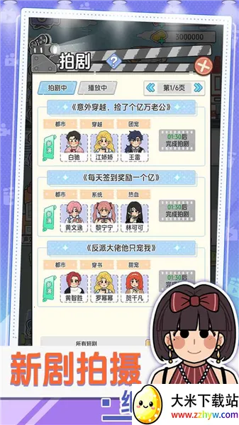 ��Ҫ�Ķ̾�(�̾�ģ�⾭Ӫ��Ϸ)v1.0.0 ��׿���ͼ