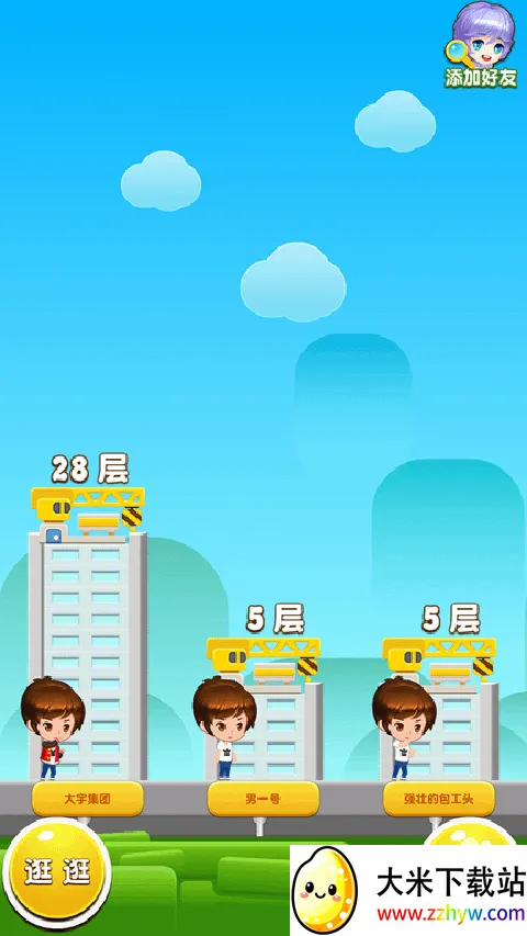 ���ָǴ�¥3(ģ�⾭Ӫ��¥��Ϸ)v2.0.3 �ֻ����ͼ