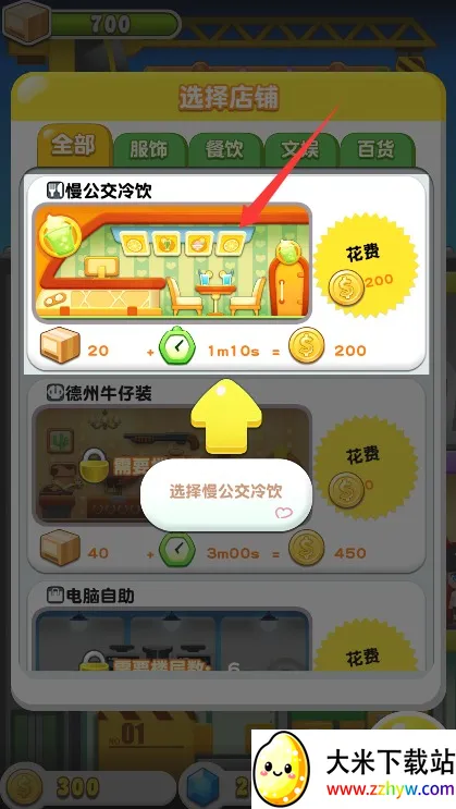 ���ָǴ�¥3(ģ�⾭Ӫ��¥��Ϸ)