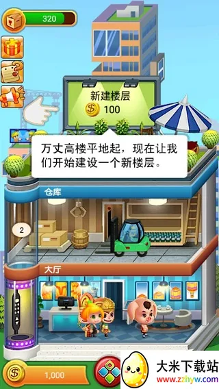 ���ָǴ�¥�����ֻ���