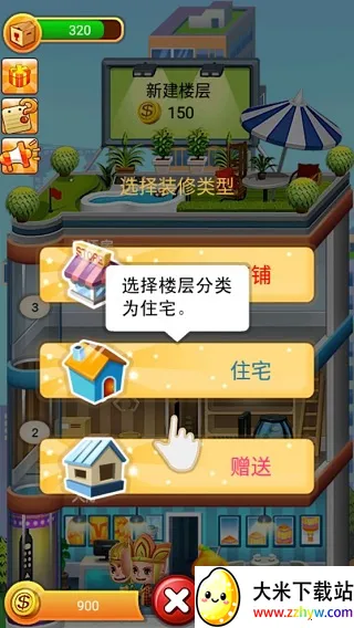 ���ָǴ�¥�����ֻ���