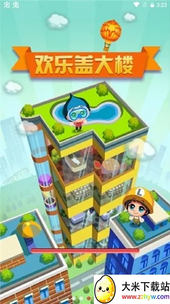 ���ָǴ�¥�����ֻ���v1.1.4 ��׿���ͼ