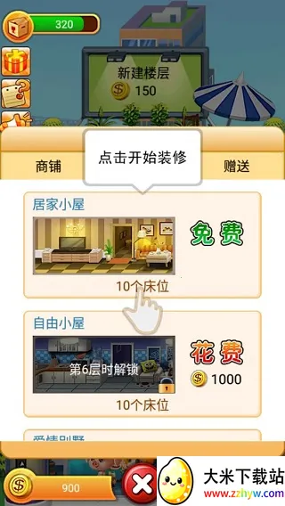 ���ָǴ�¥�����ֻ���