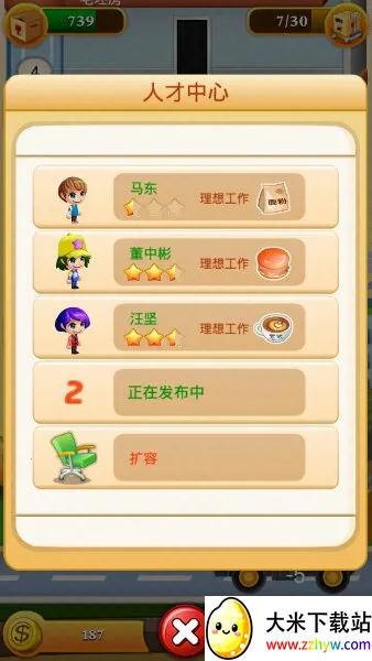 ���ָǴ�¥2�����ֻ���v1.0.4 �ٷ������ͼ