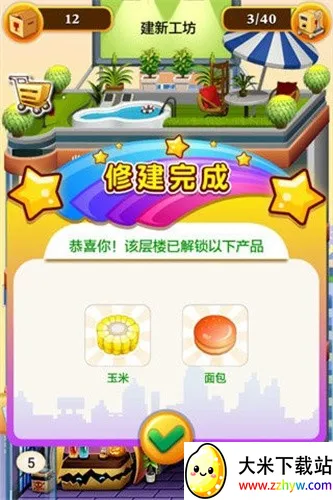 ���ָǴ�¥2�����ֻ���v1.0.4 �ٷ������ͼ