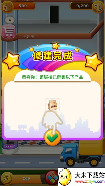 ���ָǴ�¥2�����ֻ���