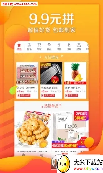 ����ƴ��2025���°汾v6.31.4 �ٷ������ͼ