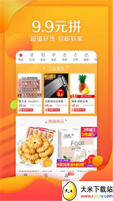 京东拼购2025最新版本 京东拼购2025最新版本