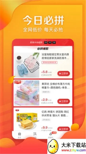 ����ƴ��2025���°汾v6.31.4 �ٷ������ͼ