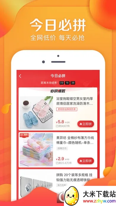 京东拼购2025最新版本 京东拼购2025最新版本