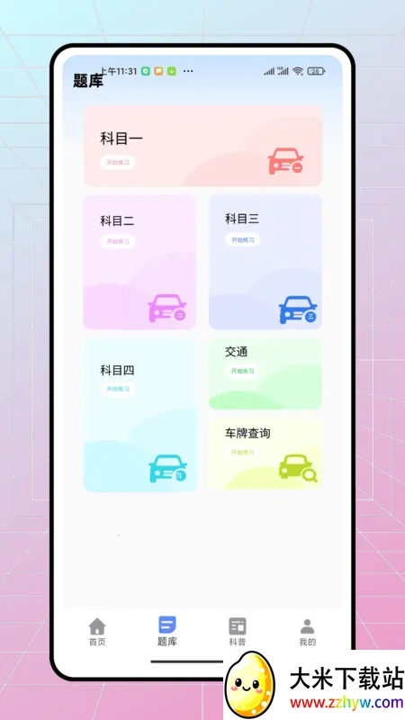 ��ѽ�ݿ������ֻ���v1.0.0 �ٷ������ͼ