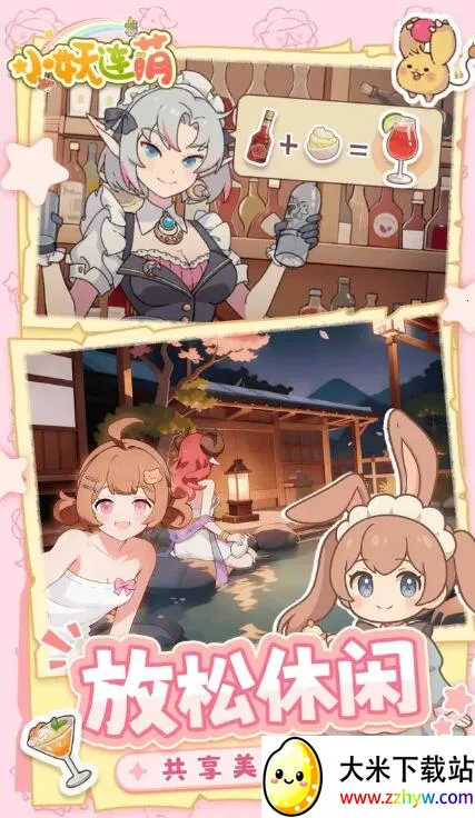 С������(��ɫ������Ϸ)v1.0.0 �ֻ����ͼ