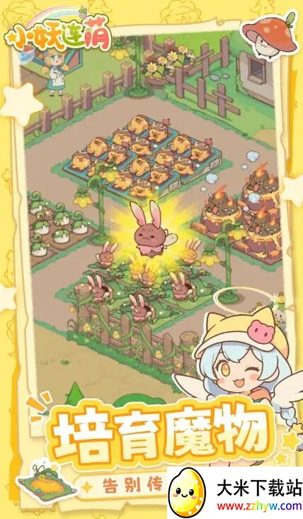 С������(��ɫ������Ϸ)v1.0.0 �ֻ����ͼ