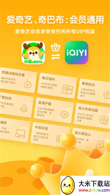 ��������Ͳ���ͯ2025���ذ�װv15.11.0 �ٷ������ͼ