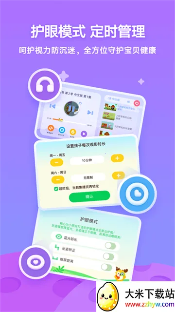 ��������Ͳ���ͯ2025���ذ�װv15.11.0 �ٷ������ͼ