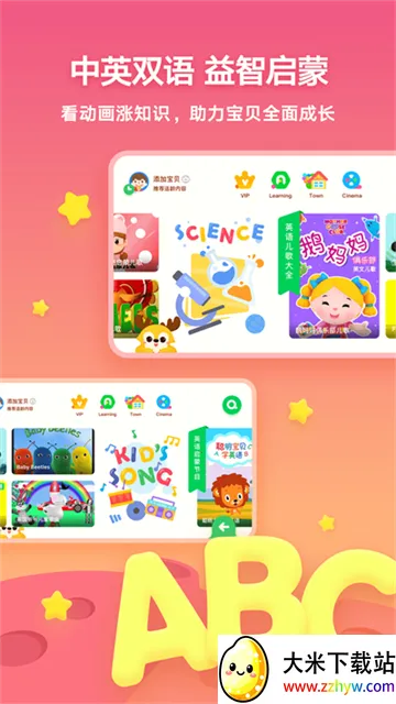 ��������Ͳ���ͯ2025���ذ�װv15.11.0 �ٷ������ͼ