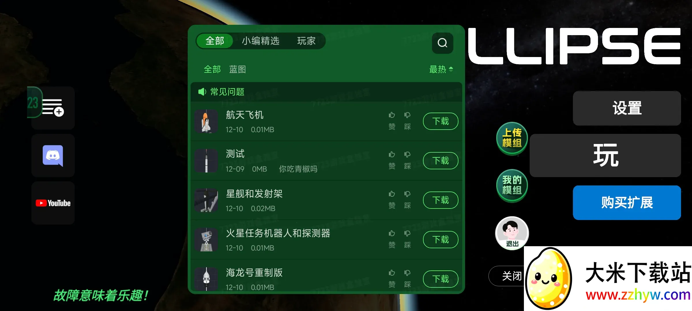 ������ģ����ģ��2025�ٷ����°汾v0.8.6 ��Ѱ��ͼ