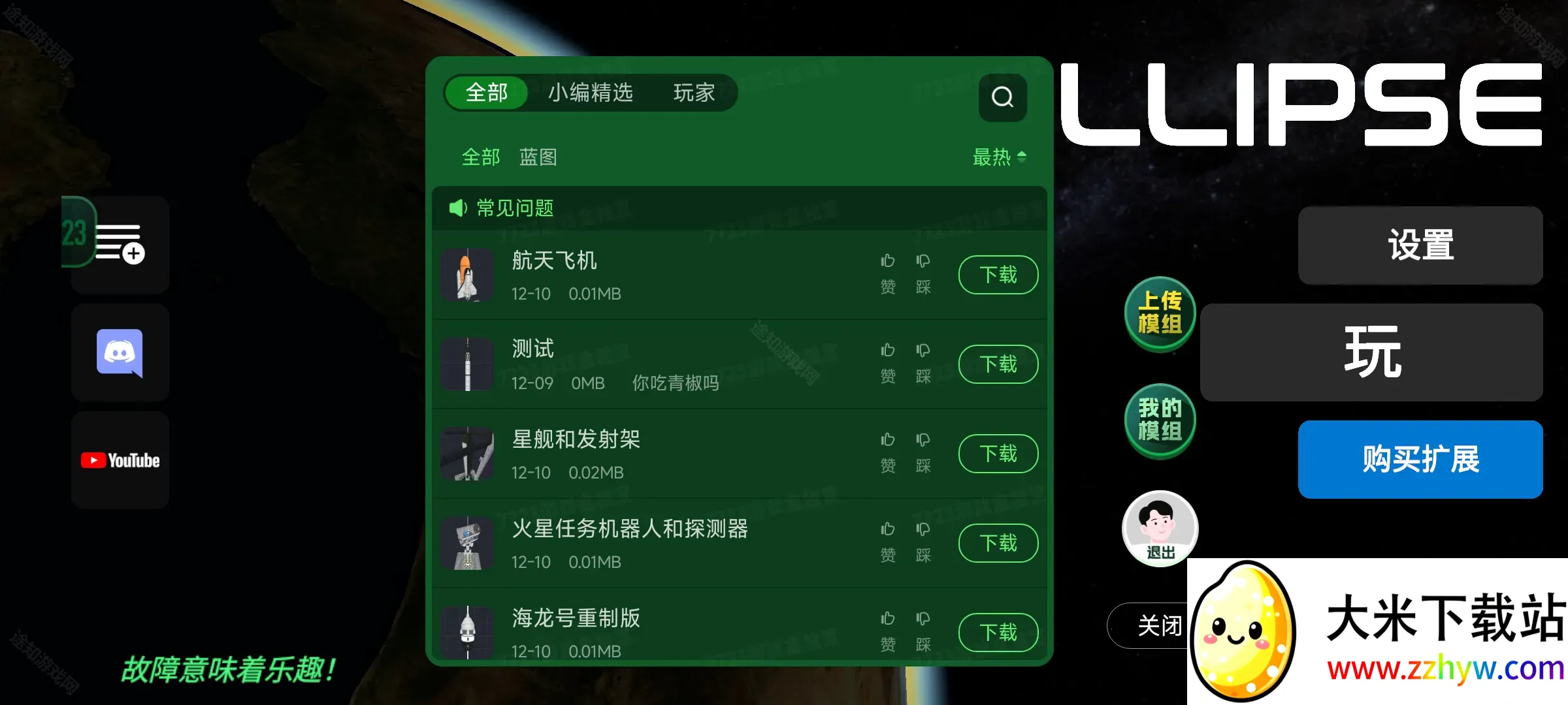 ������ģ����ģ��2025�ٷ����°汾