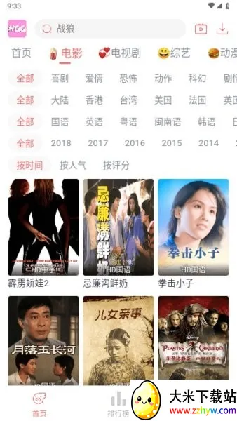 ������Ӱ�������ֻ���v1.5.1 ��׿���ͼ