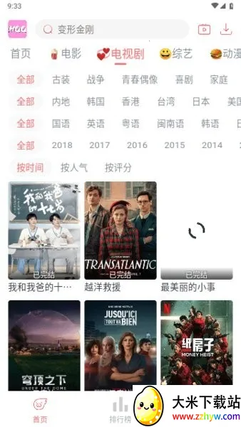 ������Ӱ�������ֻ���v1.5.1 ��׿���ͼ