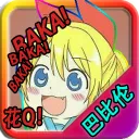 �����İ���2(ð�ս�����Ϸ)v2.0Fixed+Xtras �ֻ���