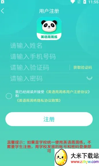 Ӣ��������(Ӣ��ѧϰ����)v1.0.1 �ֻ����ͼ