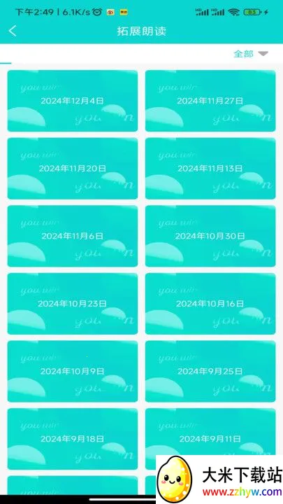 Ӣ��������(Ӣ��ѧϰ����)v1.0.1 �ֻ����ͼ