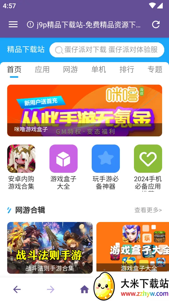 ˫���������׿���ֻ���v1.3 �ٷ������ͼ