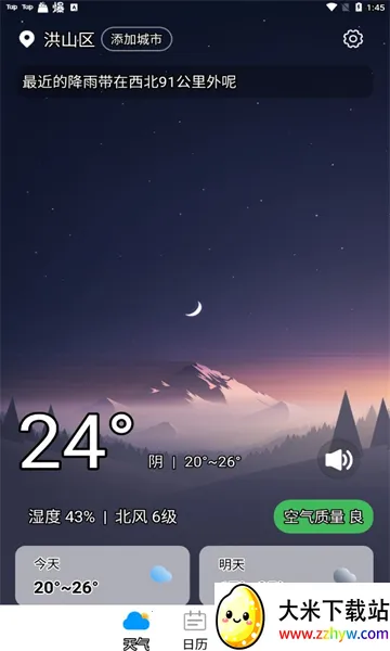 �ǳ�����(������������)v1.2.0 �ٷ������ͼ