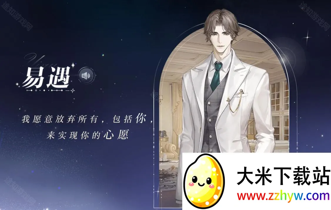 世界之外wiki(乙女恋爱游戏) 世界之外wiki(乙女恋爱游戏)